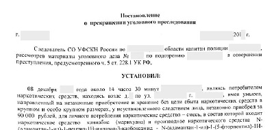 Адвокат по  228.1 УК РФ в Казани ч.5 статья